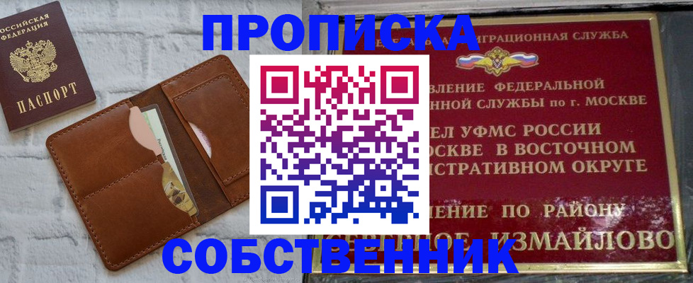 прописка иностранных граждан в Лениногорске