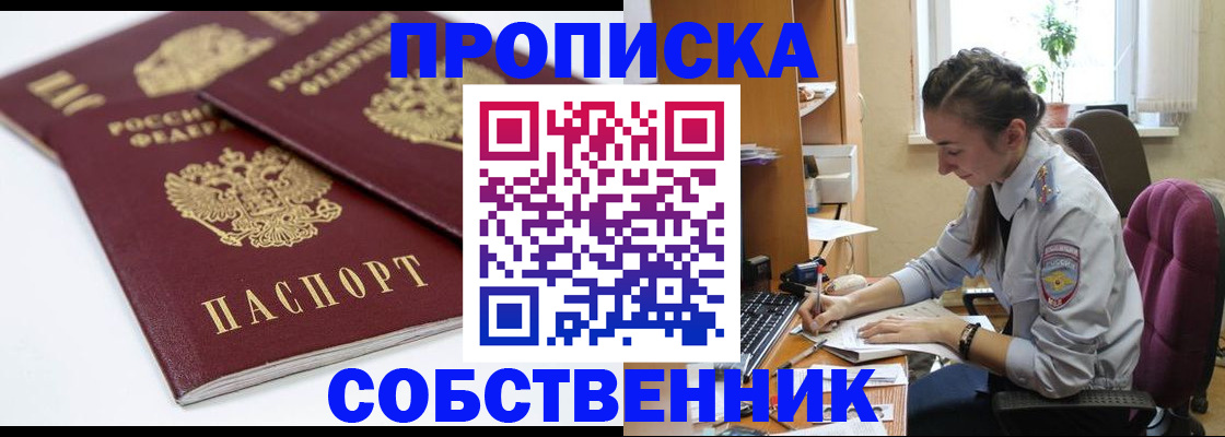 прописка для кредита в Лениногорске