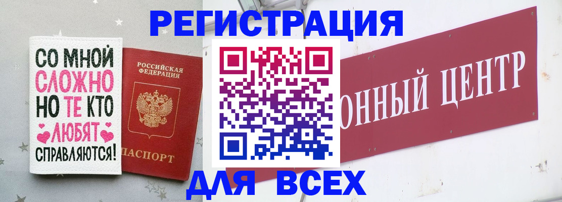 где прописаться в Лениногорске